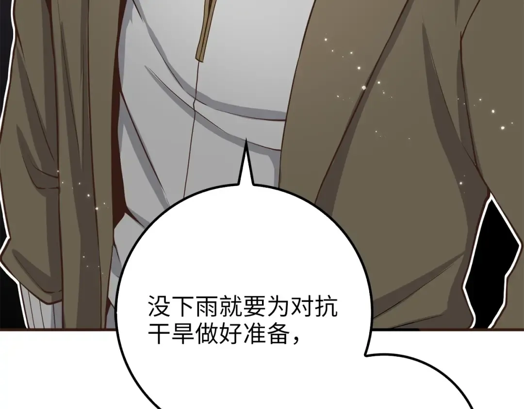 第23话 血脉 第166页