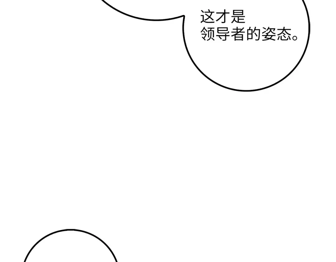 第23话 血脉 第167页
