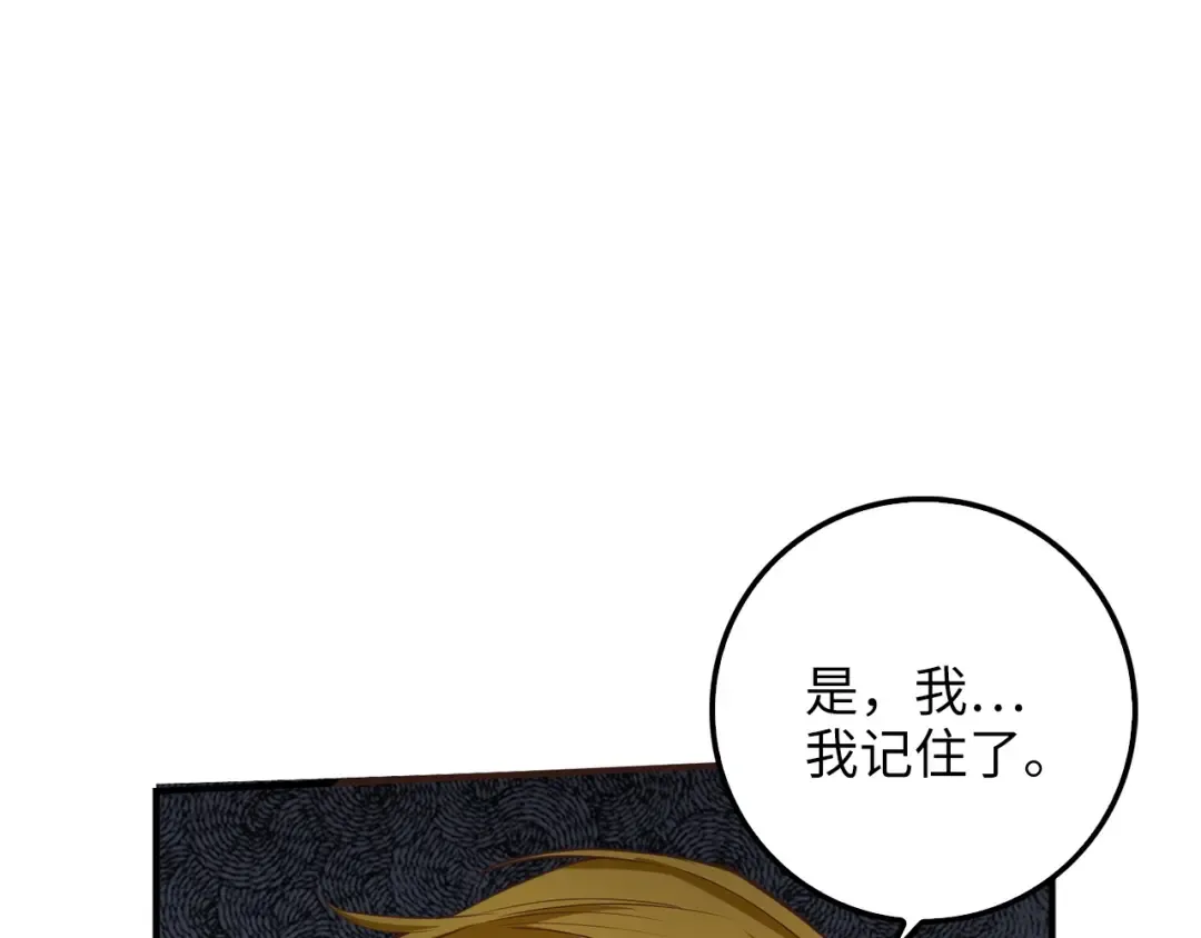 第23话 血脉 第169页