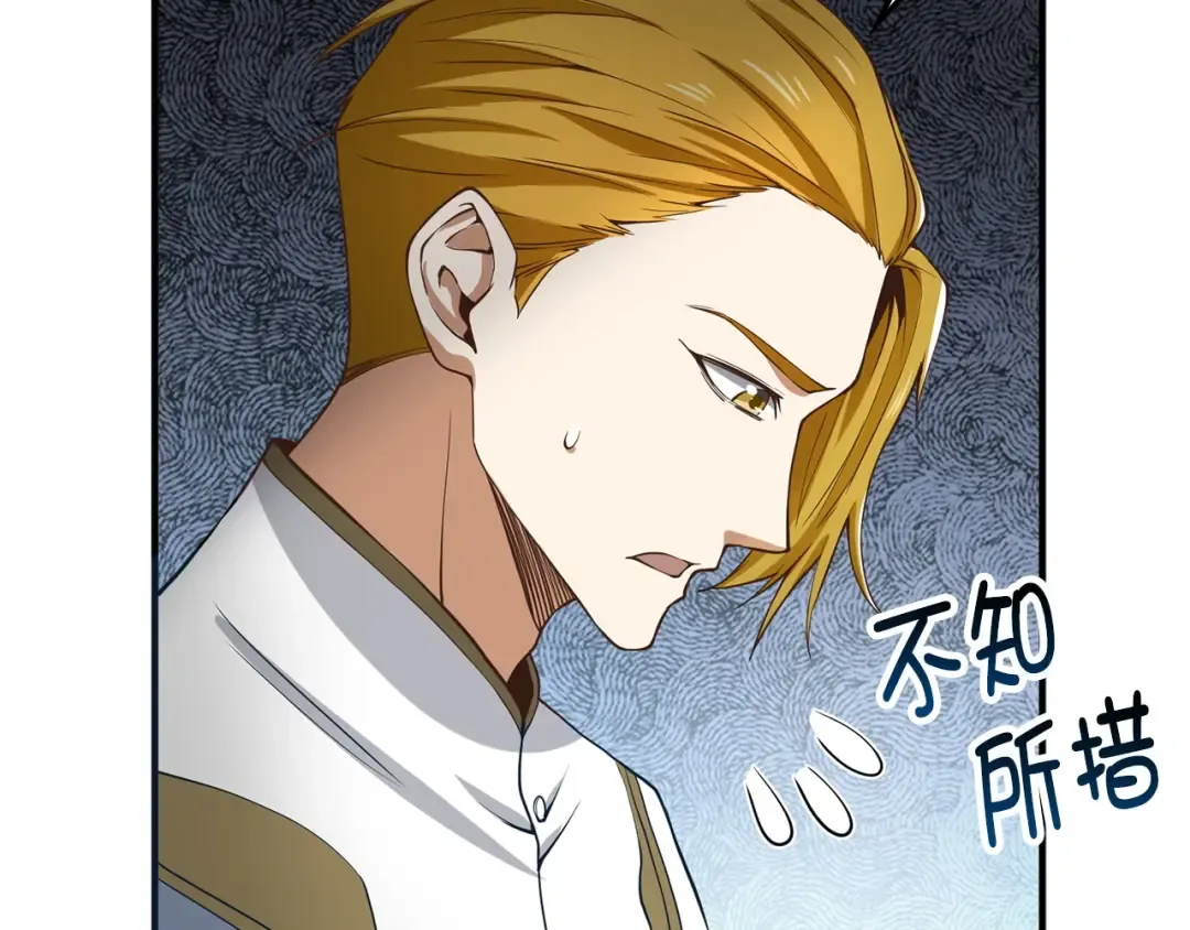 第23话 血脉 第170页