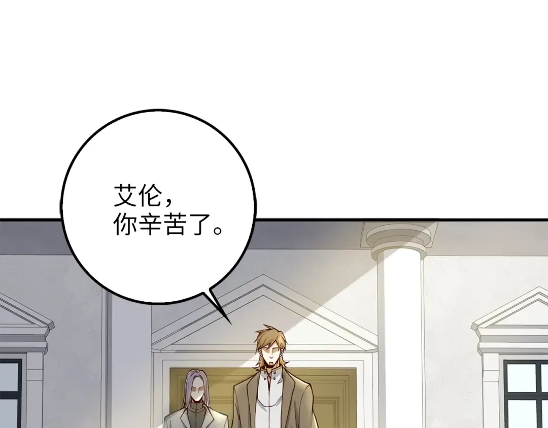 第23话 血脉 第172页