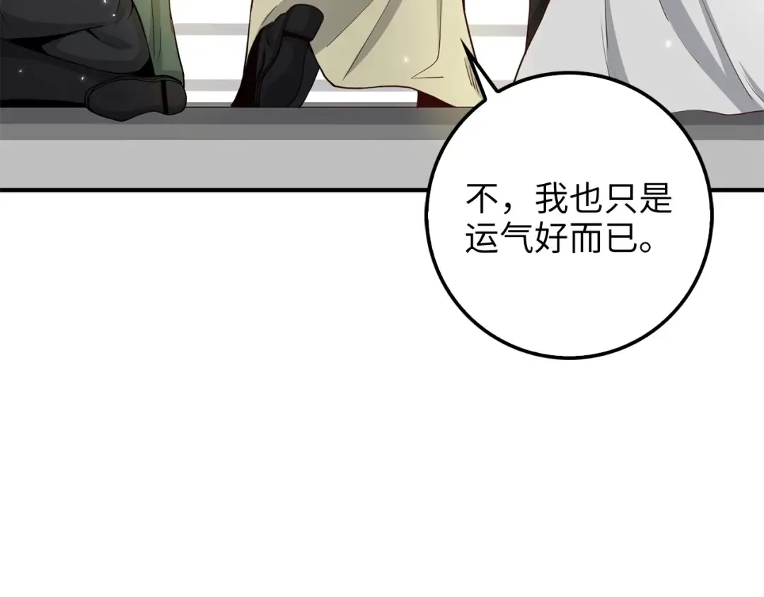 第23话 血脉 第174页