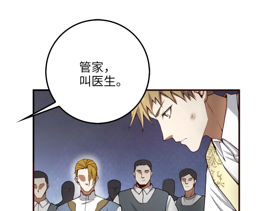 第23话 血脉 第175页