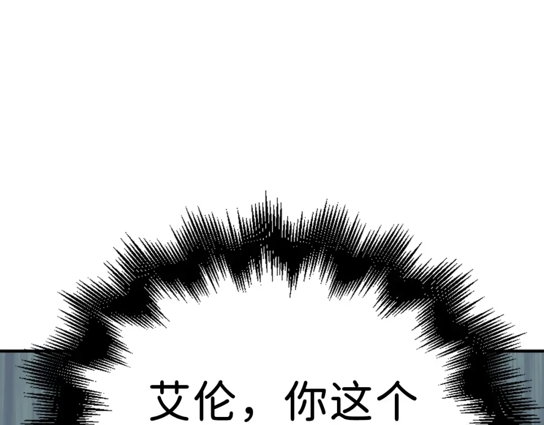 第23话 血脉 第179页