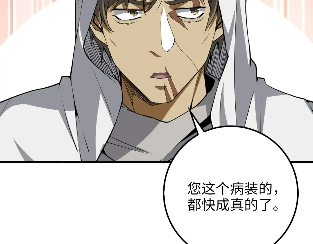 第24话 双重间谍 第2页