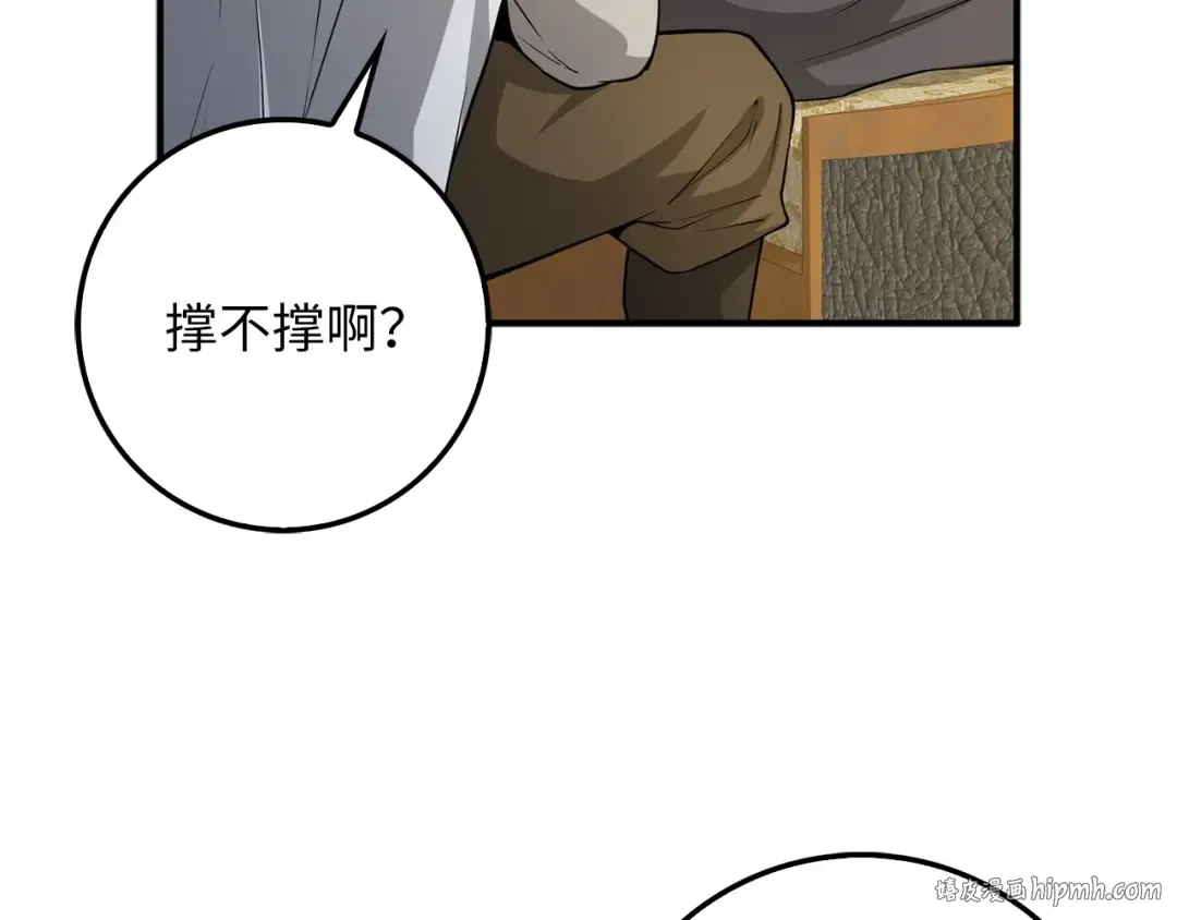 第24话 双重间谍 第8页
