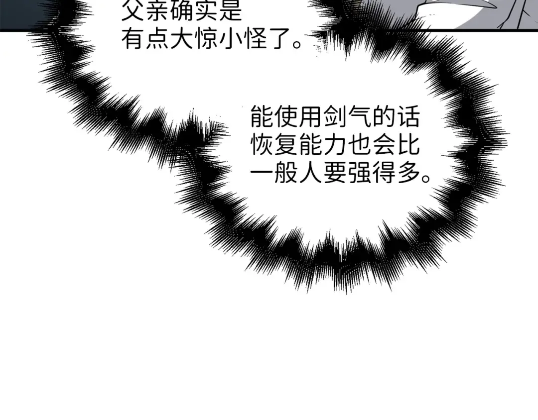 第24话 双重间谍 第11页