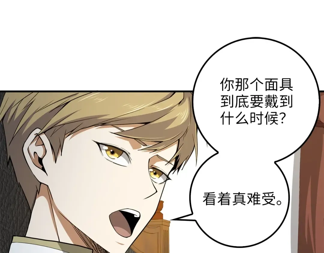 第24话 双重间谍 第12页