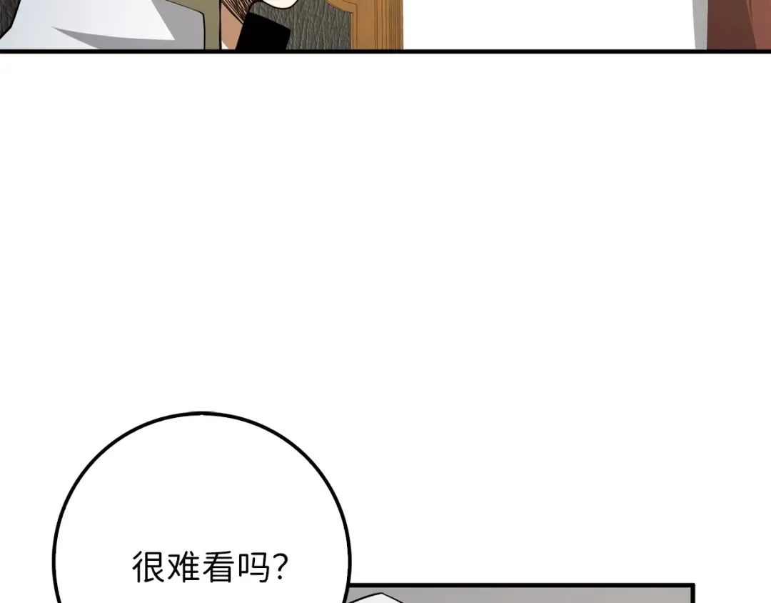 第24话 双重间谍 第13页