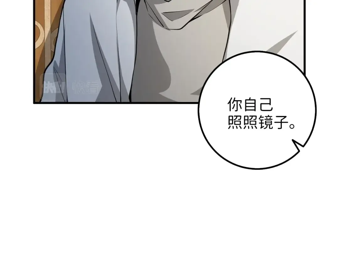 第24话 双重间谍 第15页