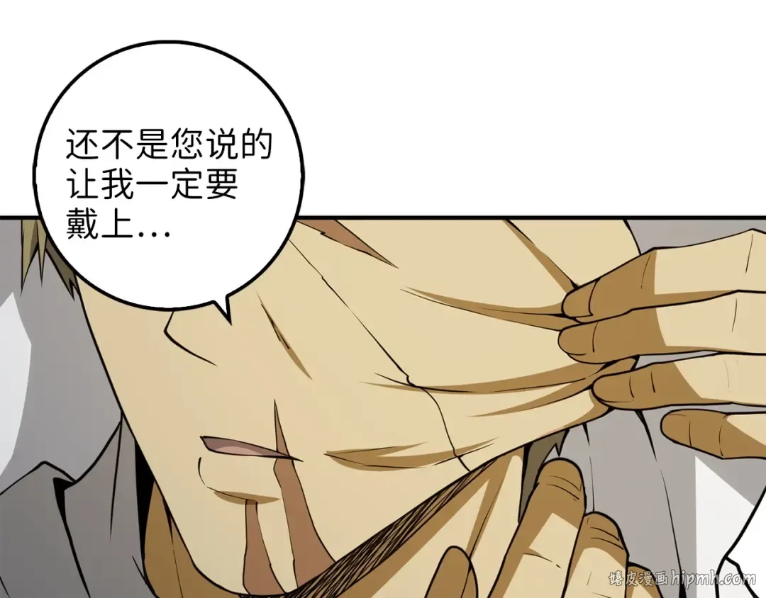 第24话 双重间谍 第16页