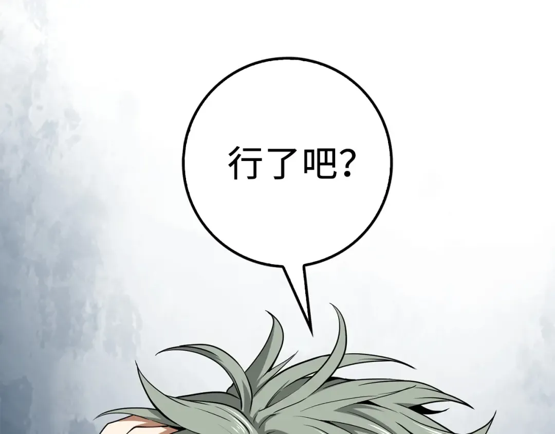 第24话 双重间谍 第18页