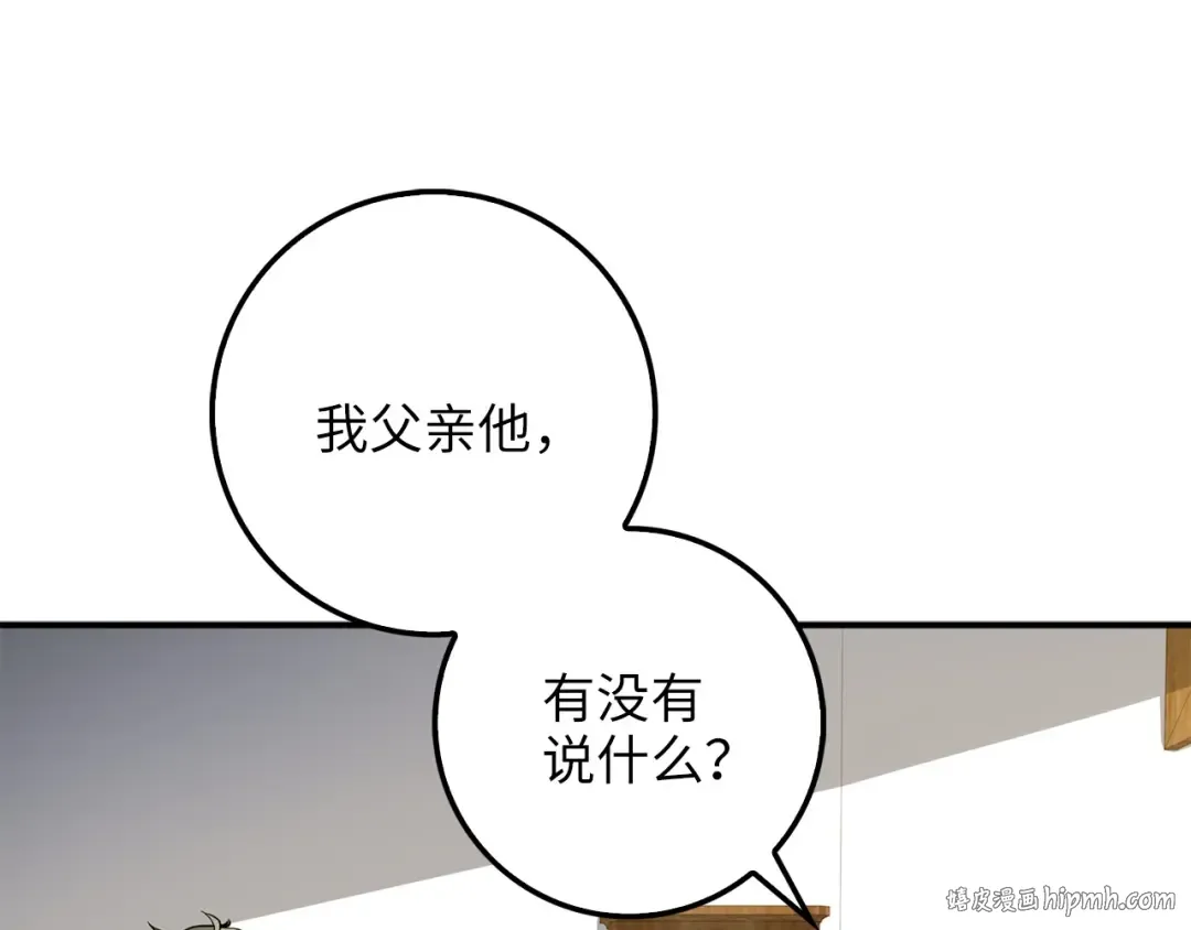 第24话 双重间谍 第24页