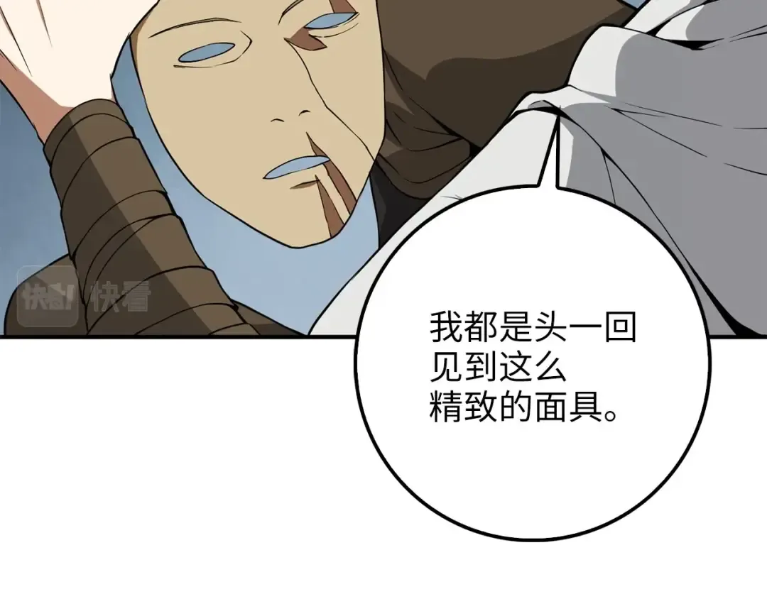 第24话 双重间谍 第30页