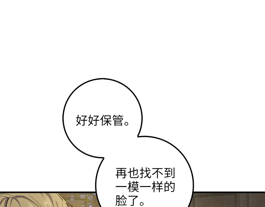 第24话 双重间谍 第31页