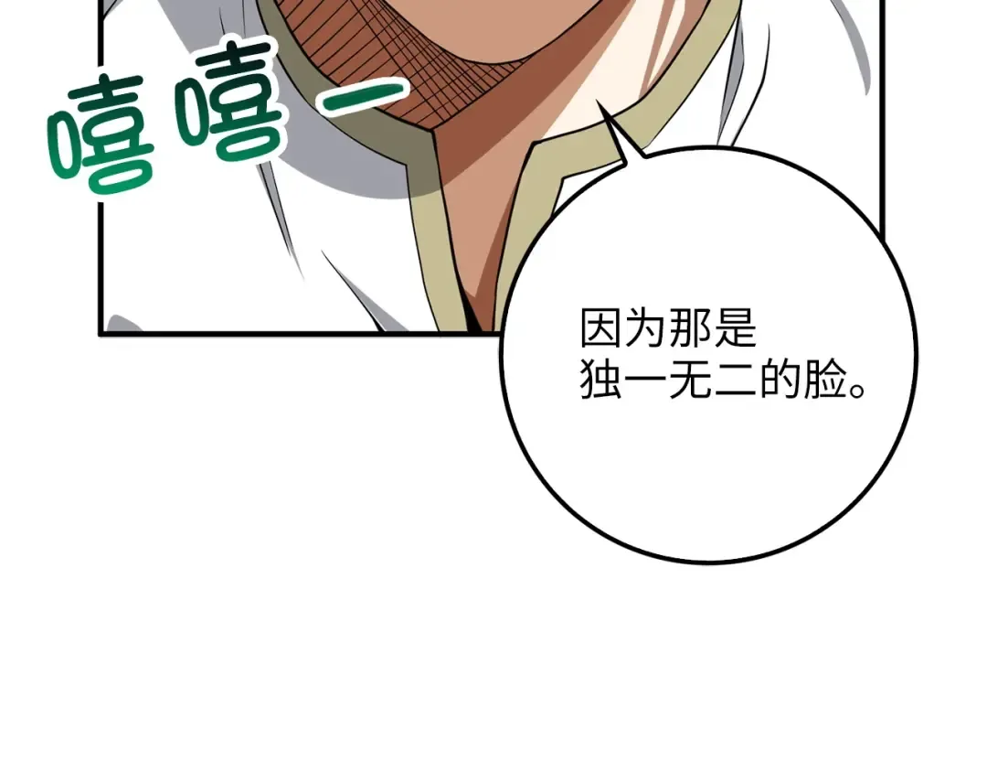第24话 双重间谍 第35页