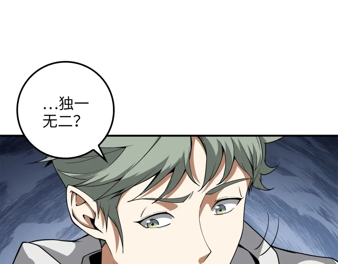 第24话 双重间谍 第36页