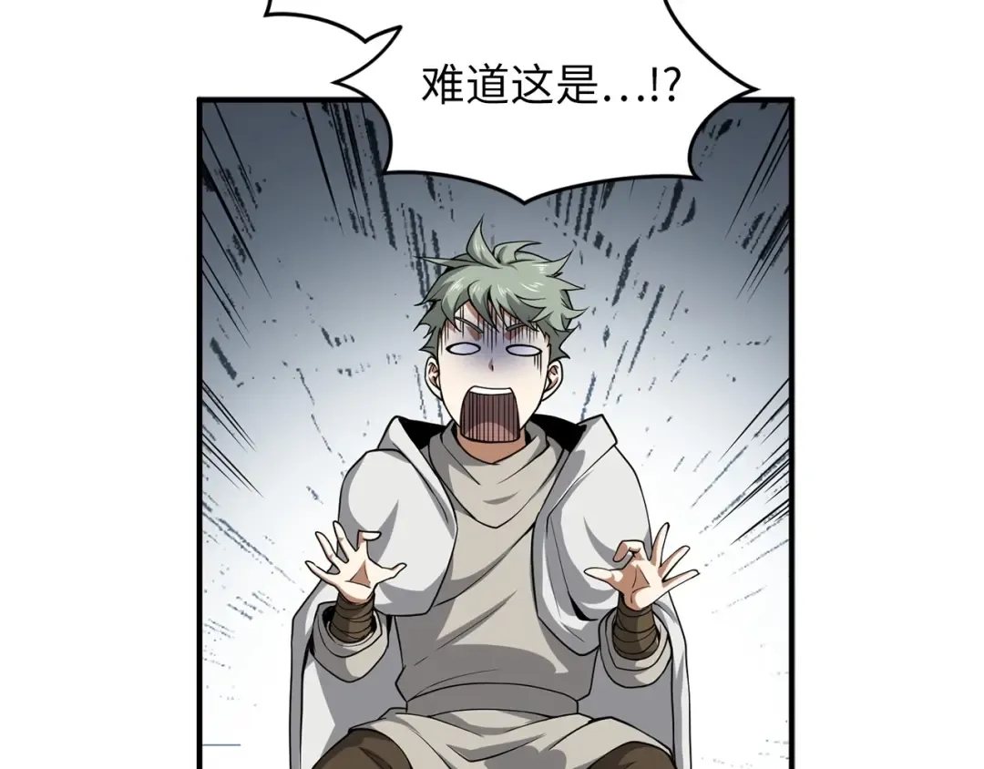 第24话 双重间谍 第41页