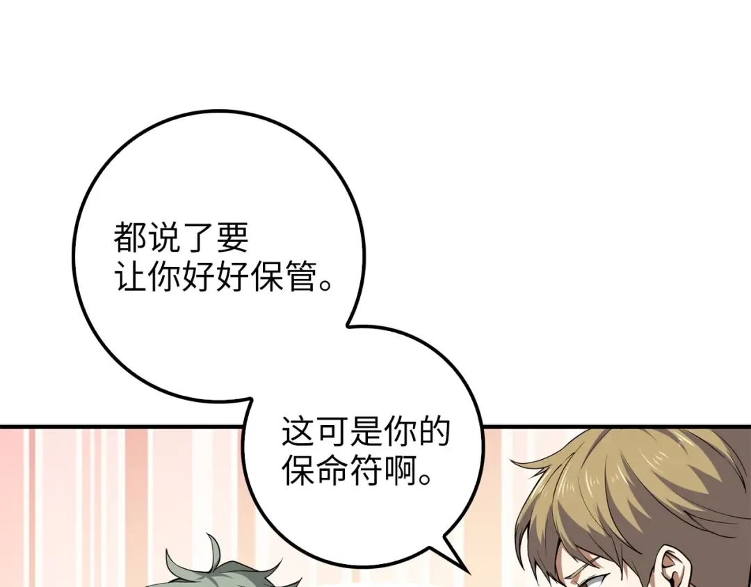 第24话 双重间谍 第43页