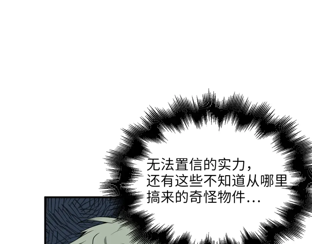 第24话 双重间谍 第45页