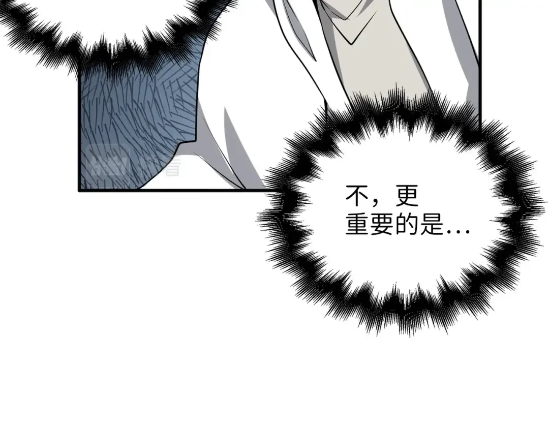 第24话 双重间谍 第47页