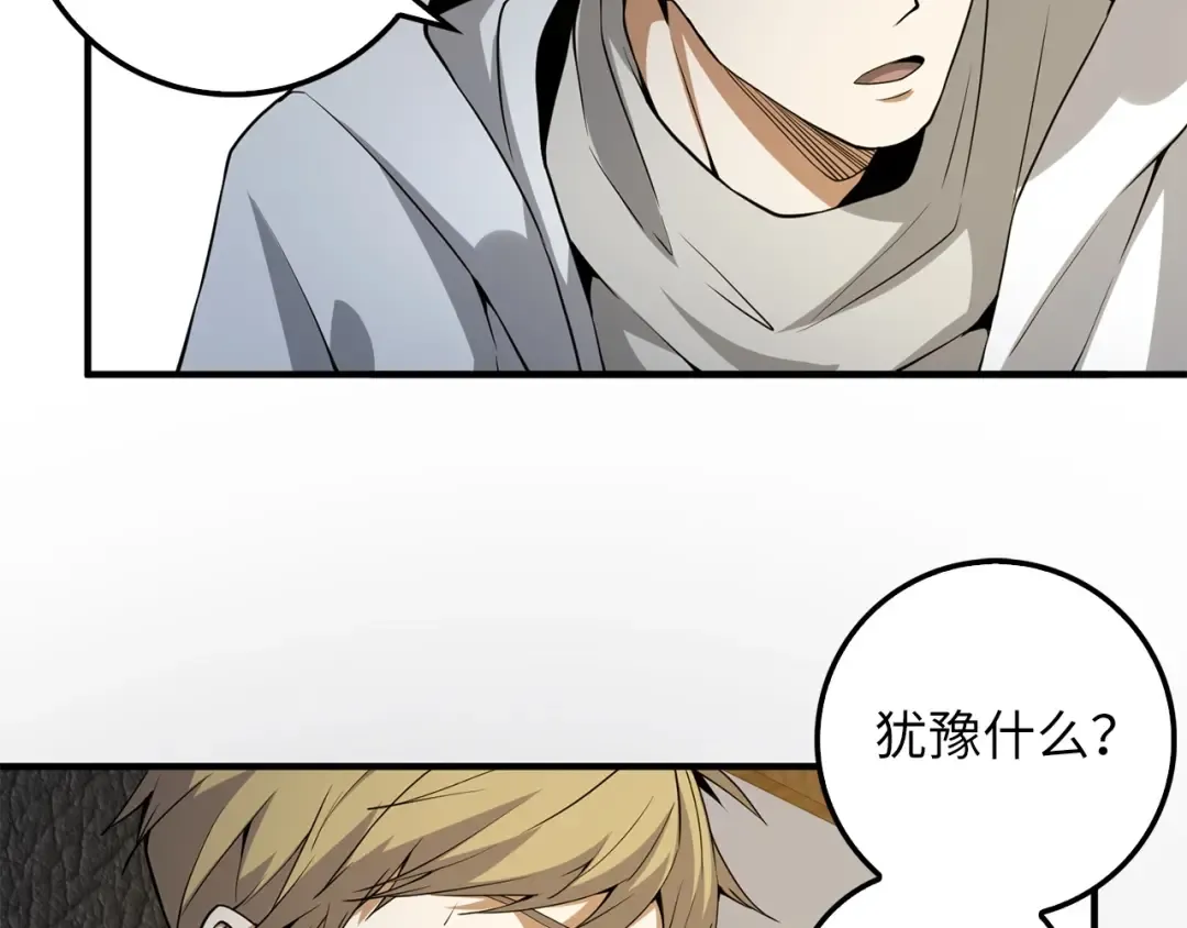 第24话 双重间谍 第49页