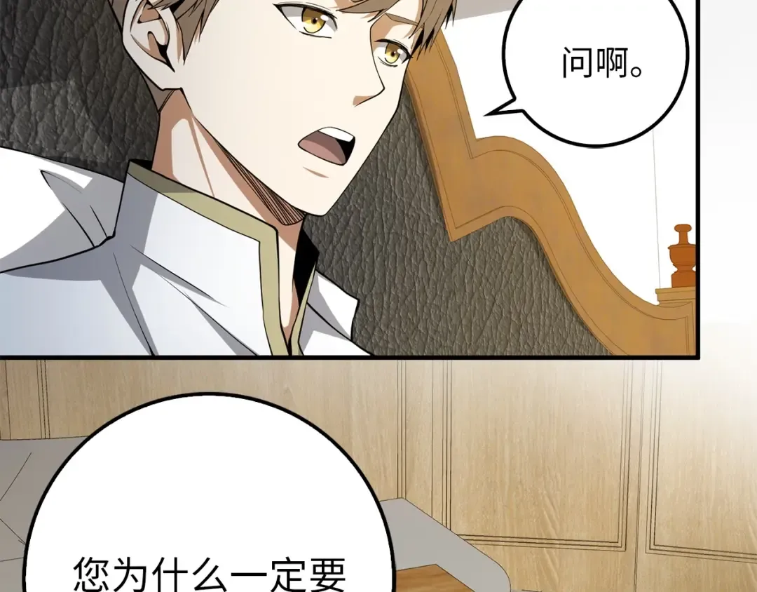 第24话 双重间谍 第50页