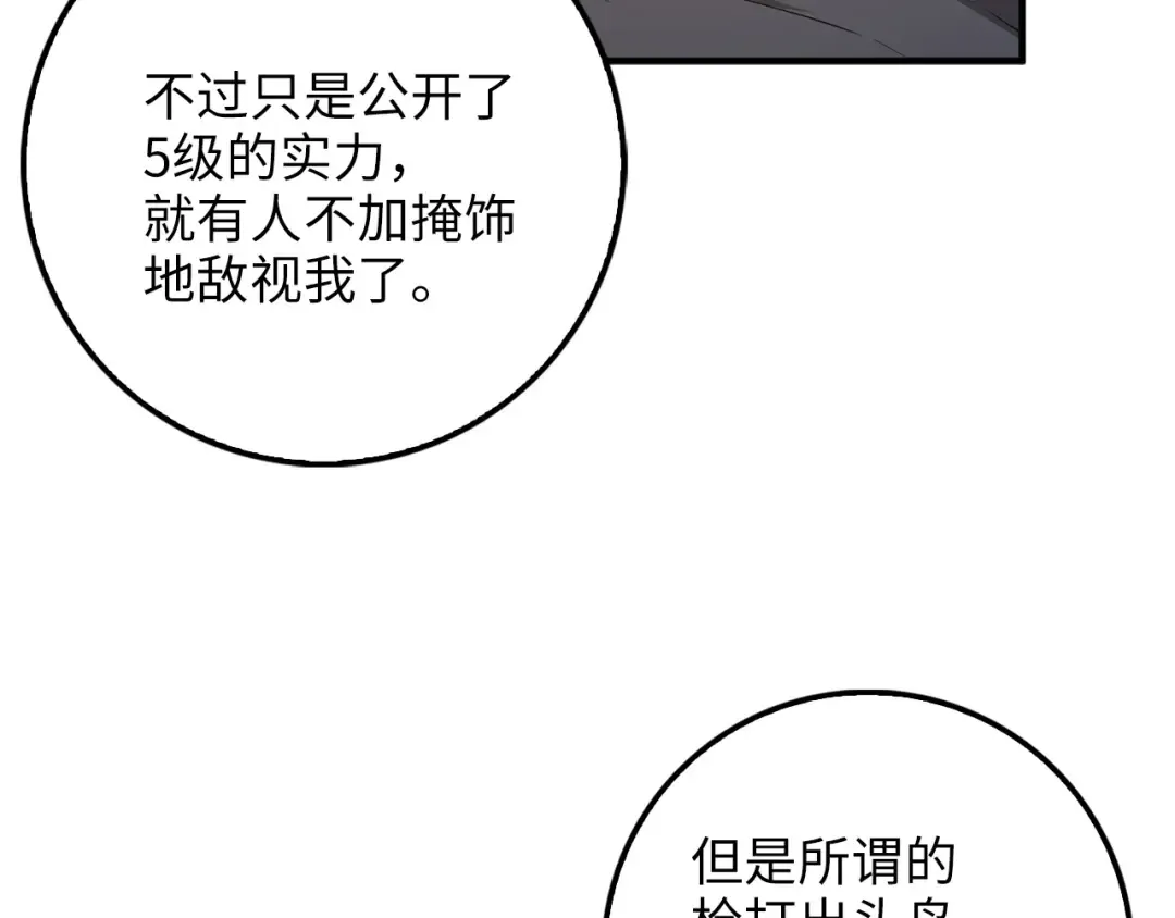 第24话 双重间谍 第55页