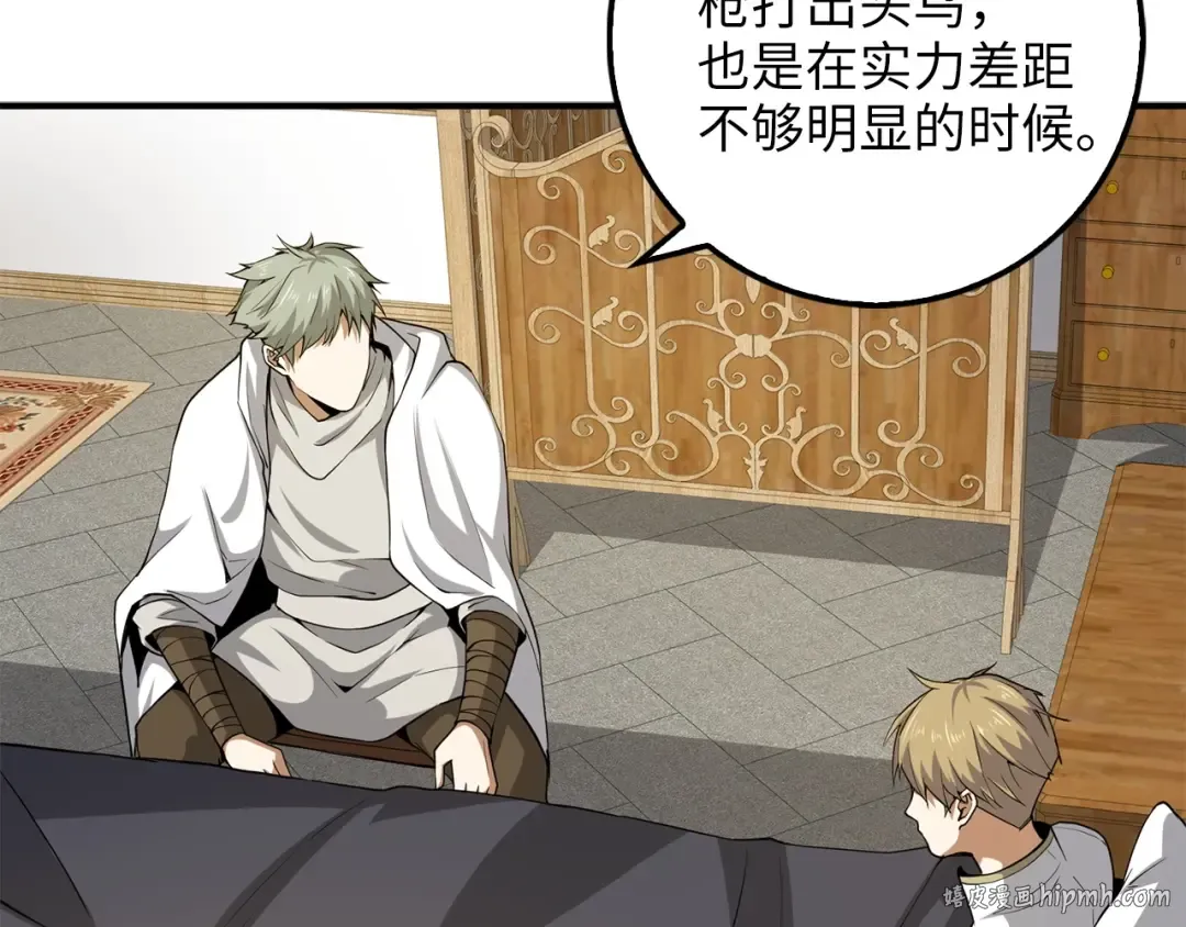 第24话 双重间谍 第56页