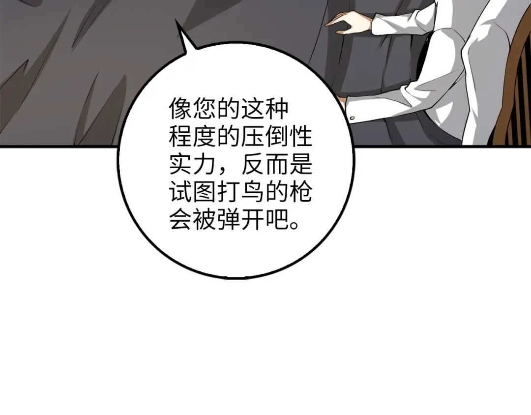 第24话 双重间谍 第57页