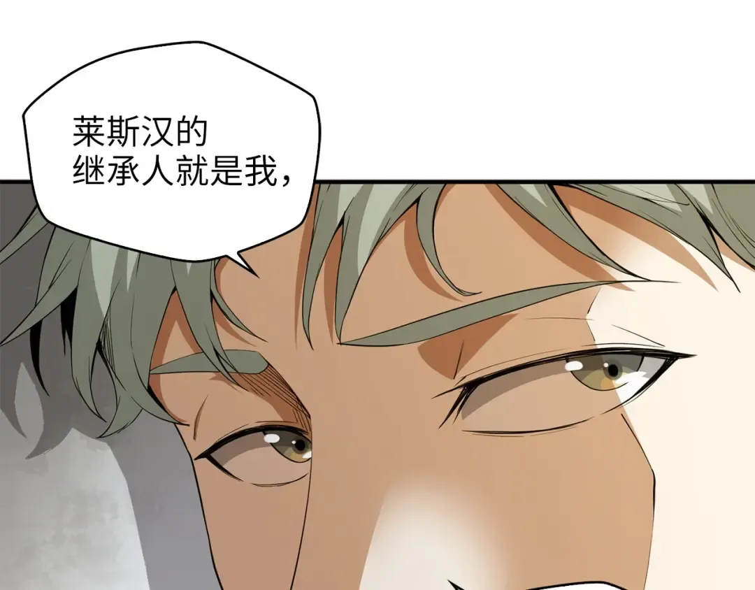 第24话 双重间谍 第58页