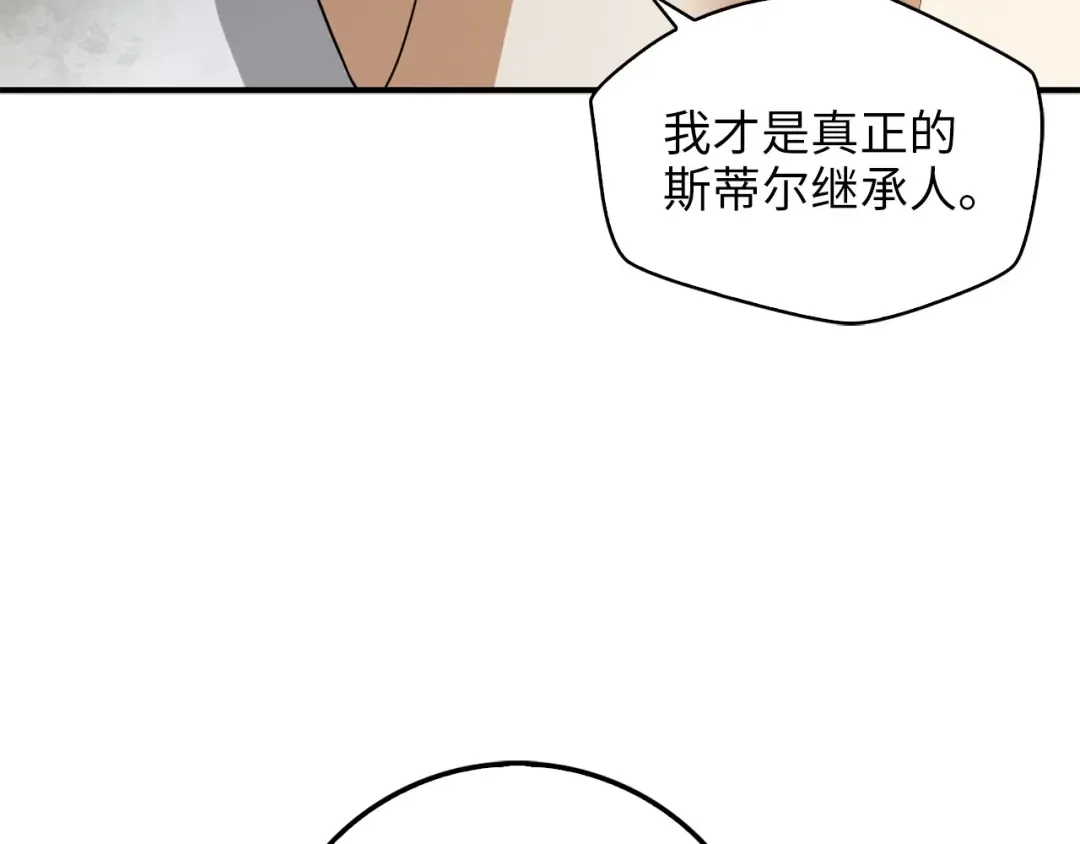 第24话 双重间谍 第59页