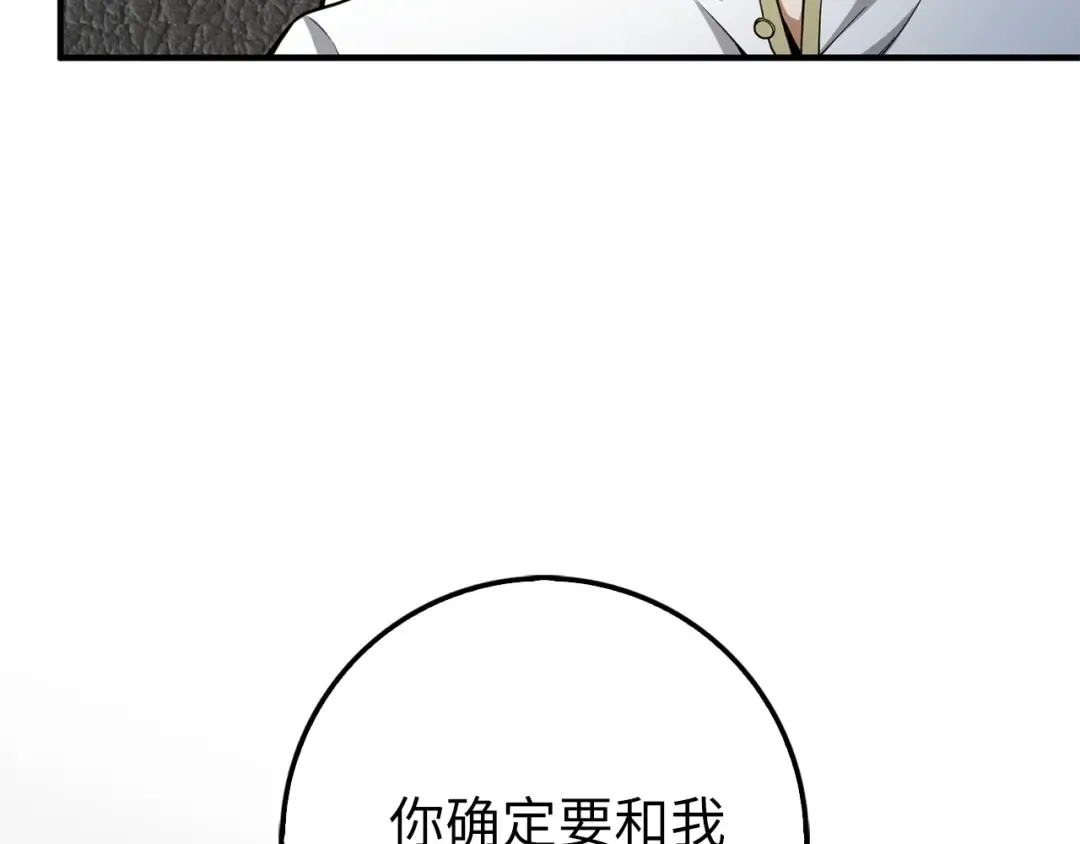 第24话 双重间谍 第65页