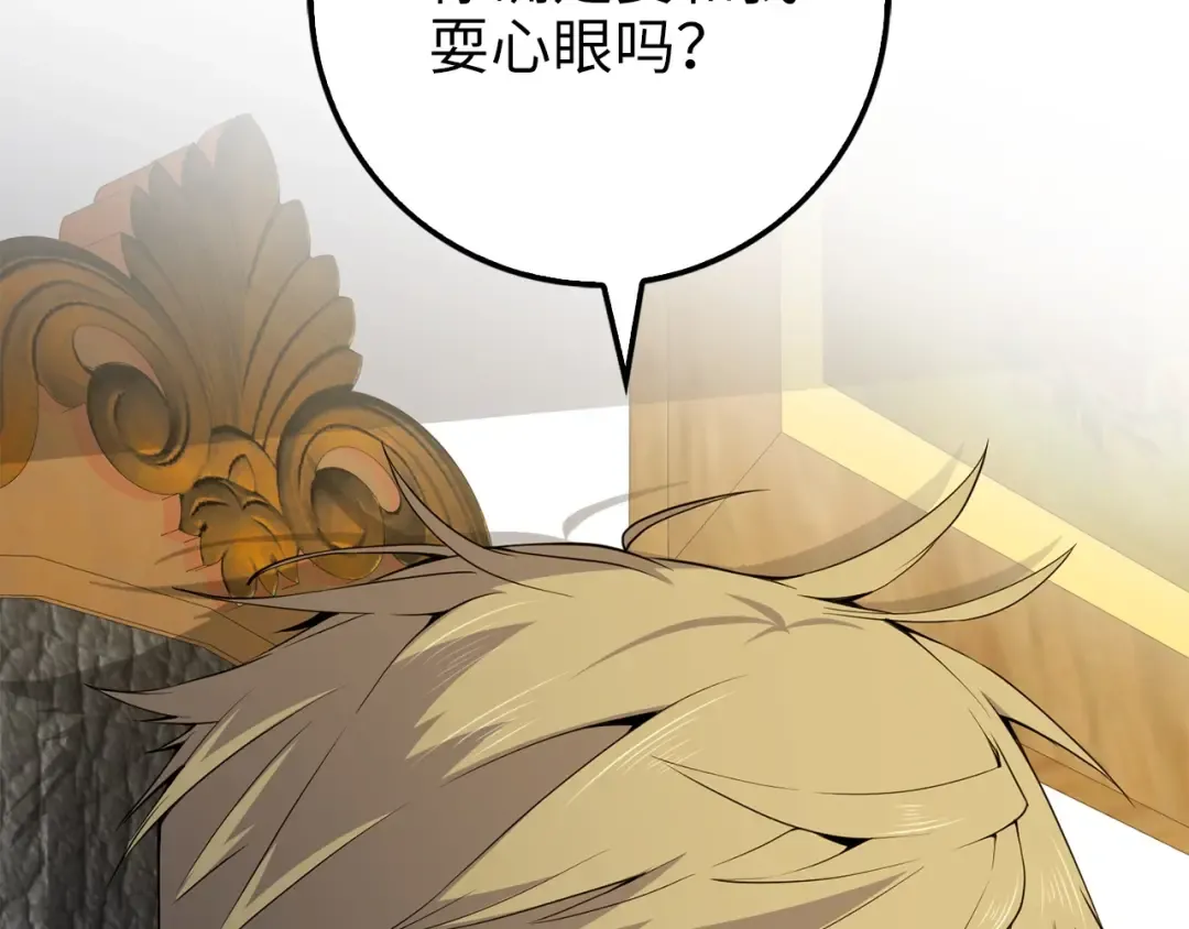 第24话 双重间谍 第66页