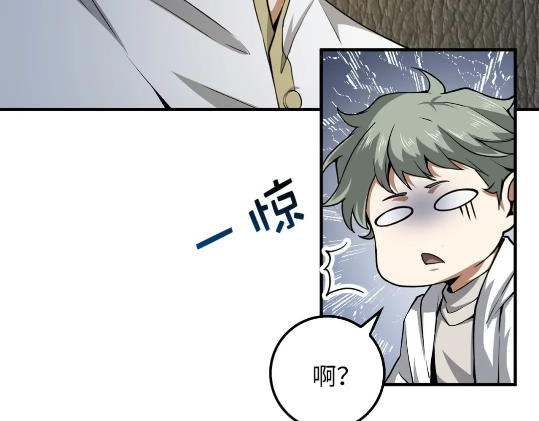 第24话 双重间谍 第68页