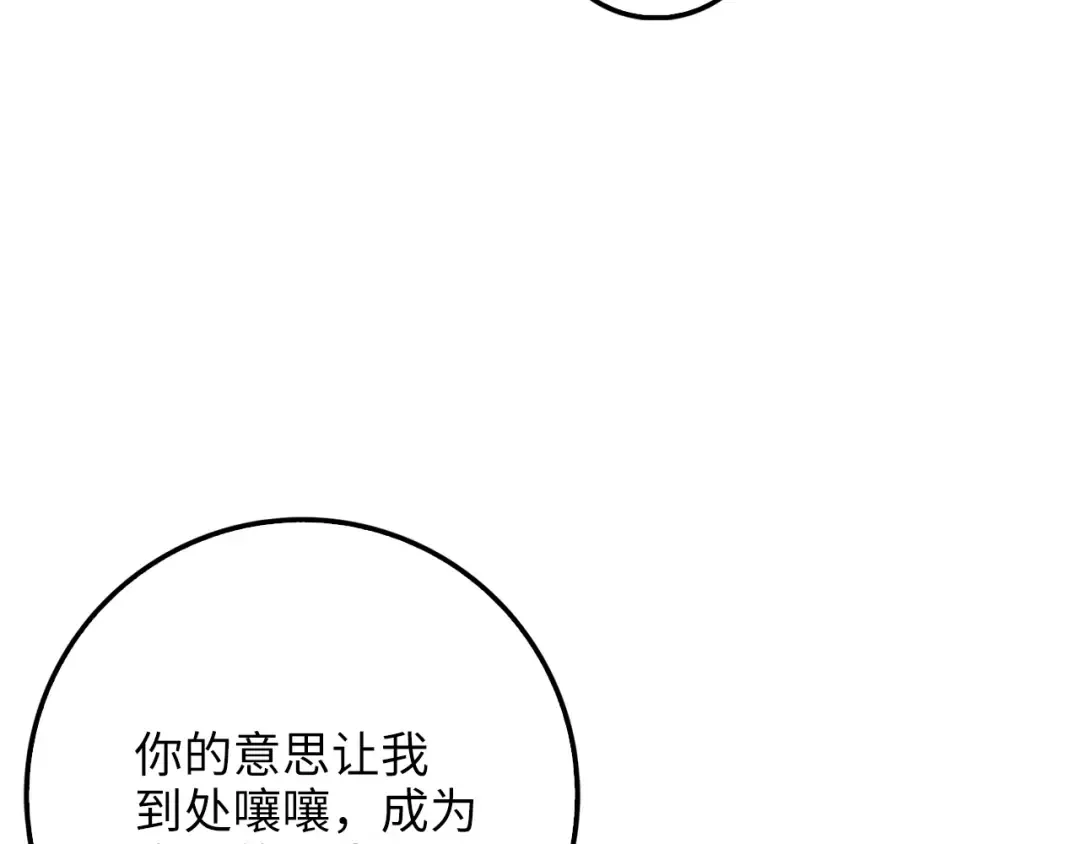 第24话 双重间谍 第69页