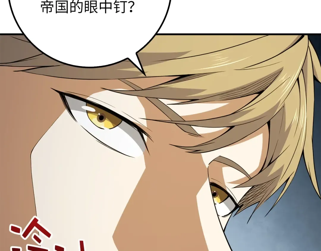 第24话 双重间谍 第70页