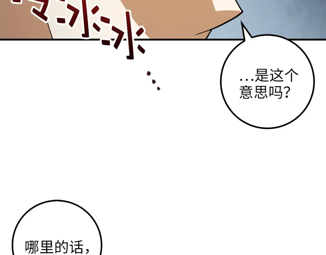 第24话 双重间谍 第71页