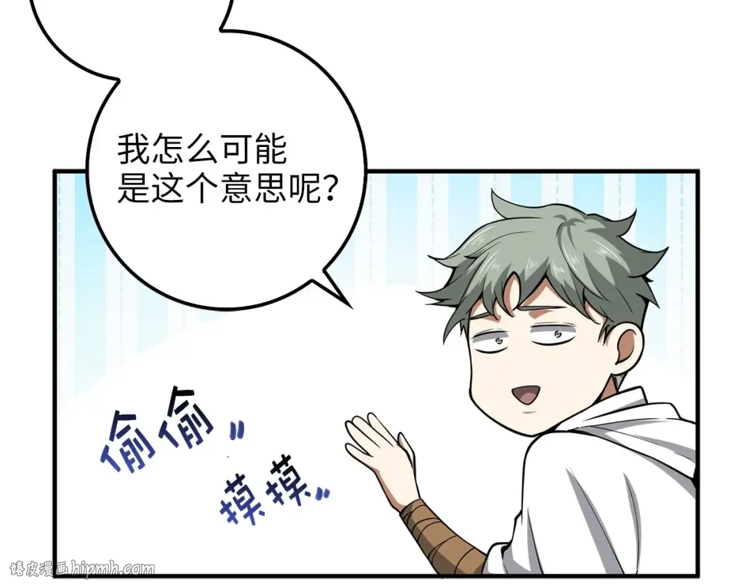 第24话 双重间谍 第72页