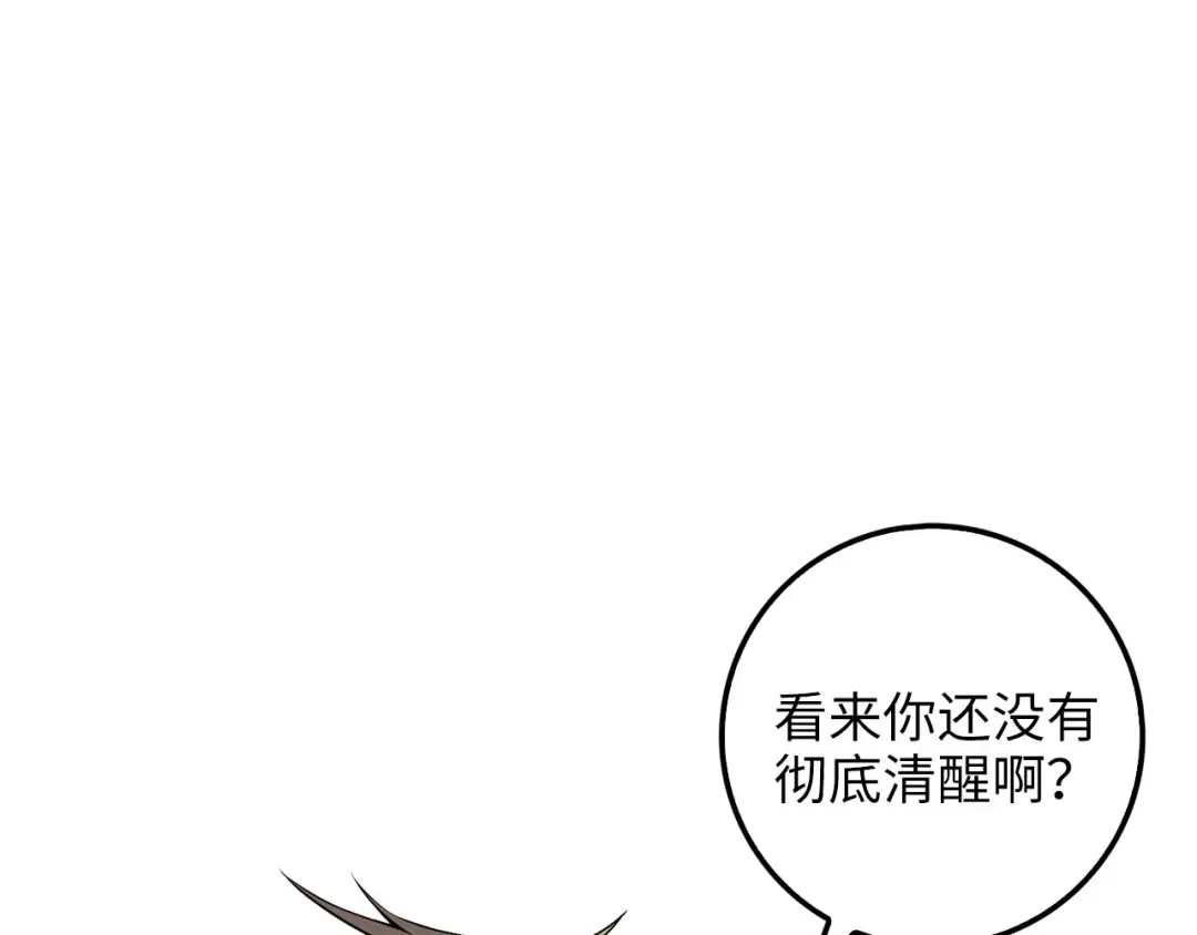 第24话 双重间谍 第73页