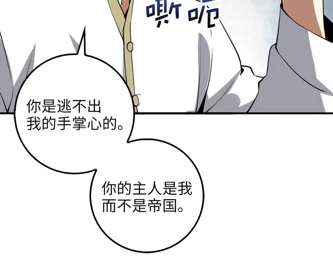 第24话 双重间谍 第75页