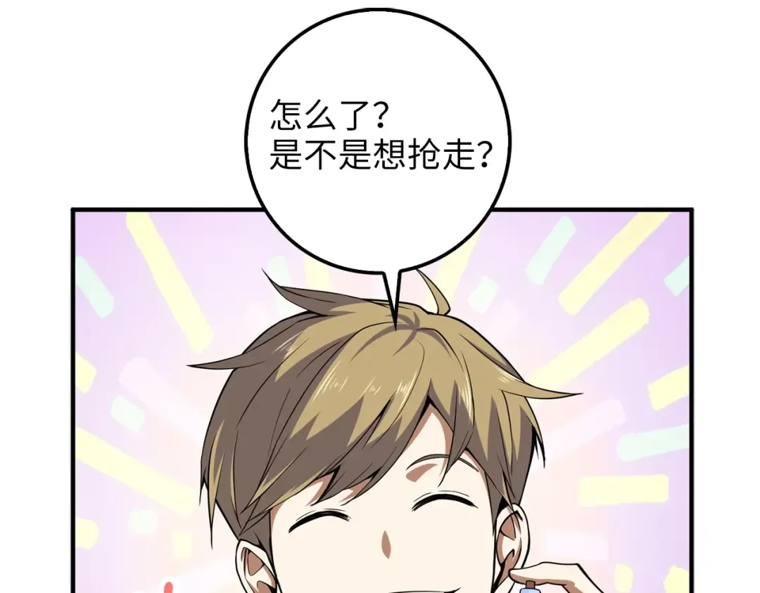 第24话 双重间谍 第79页