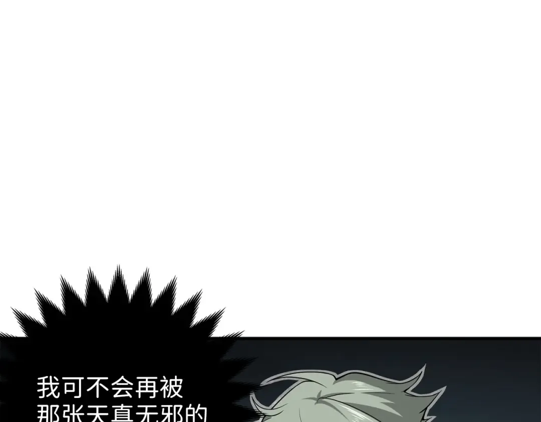 第24话 双重间谍 第81页