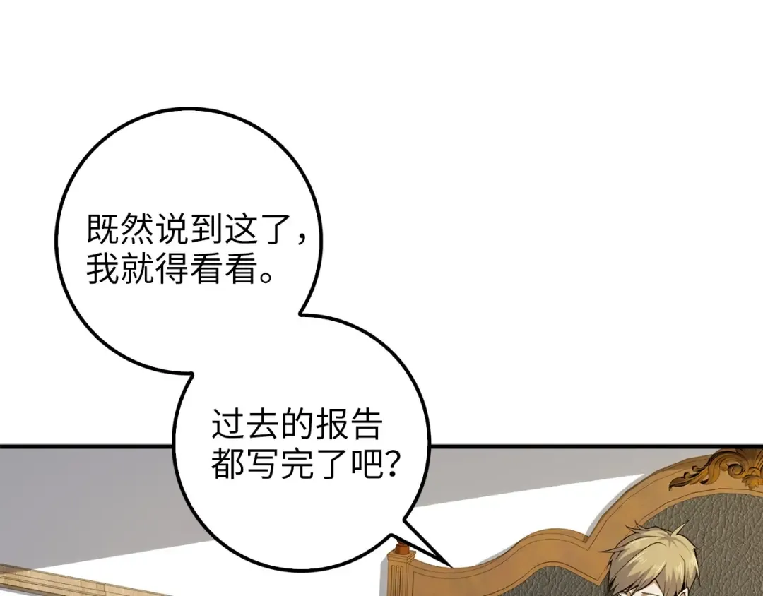 第24话 双重间谍 第84页