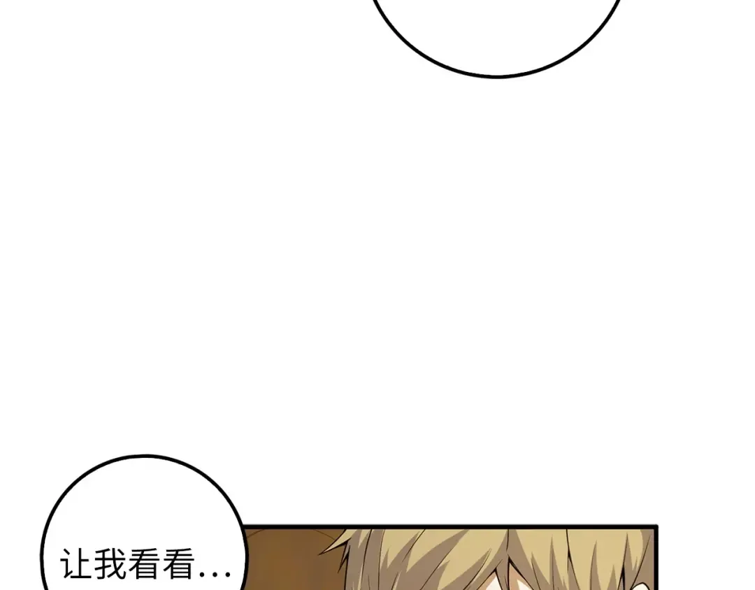 第24话 双重间谍 第86页