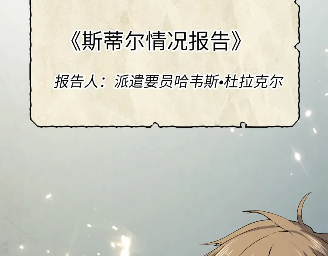 第24话 双重间谍 第89页