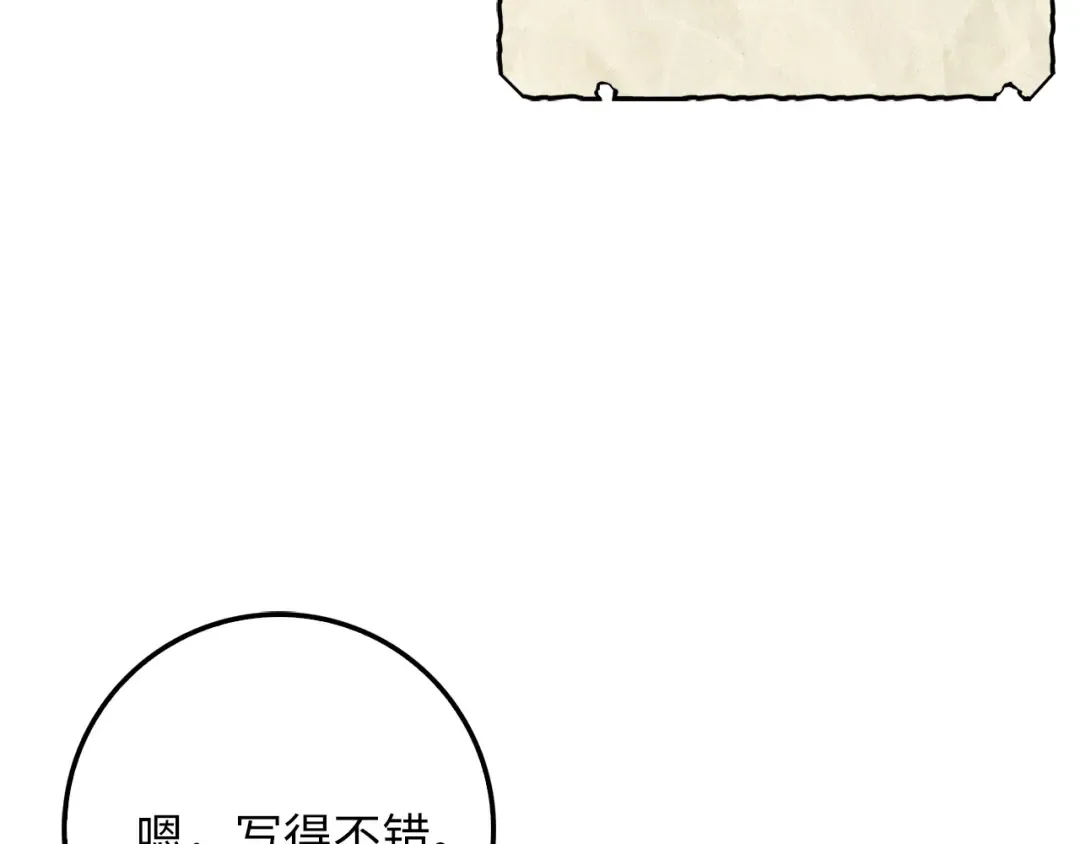 第24话 双重间谍 第99页