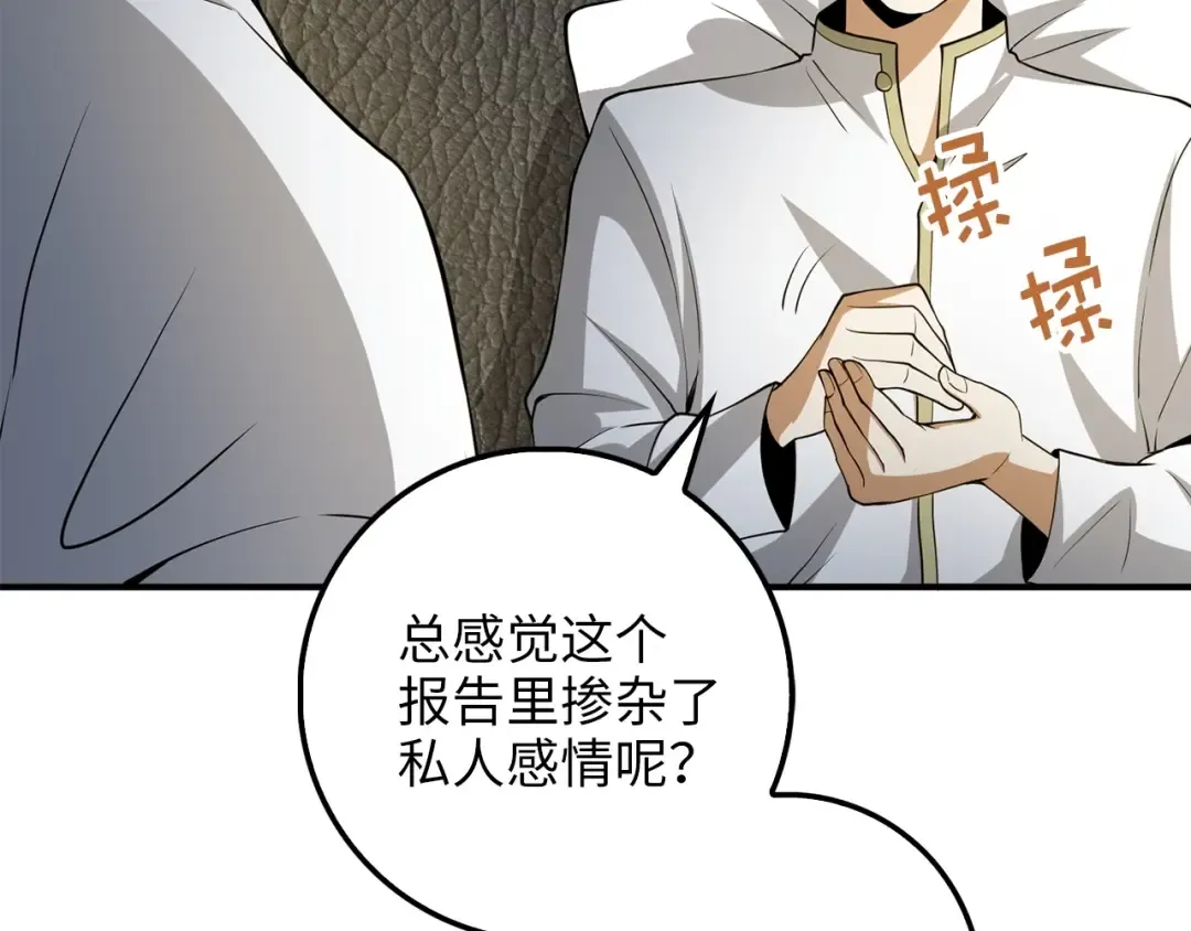 第24话 双重间谍 第103页