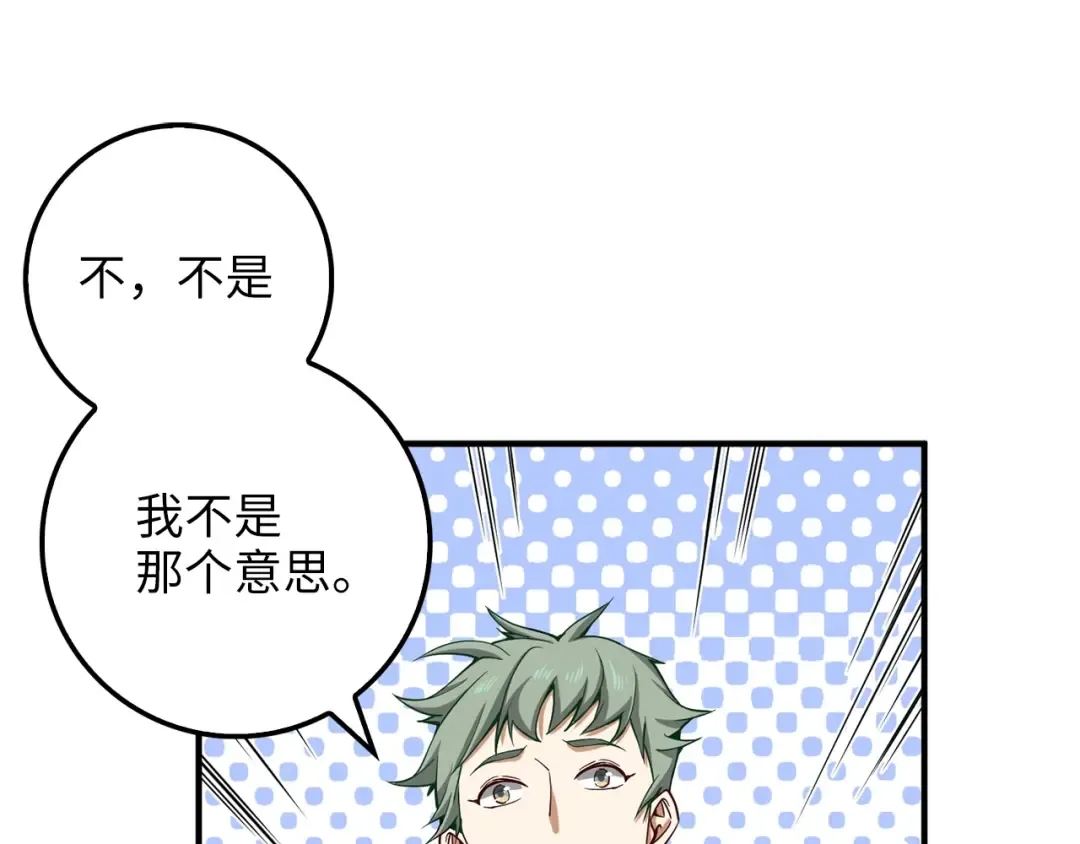 第24话 双重间谍 第105页