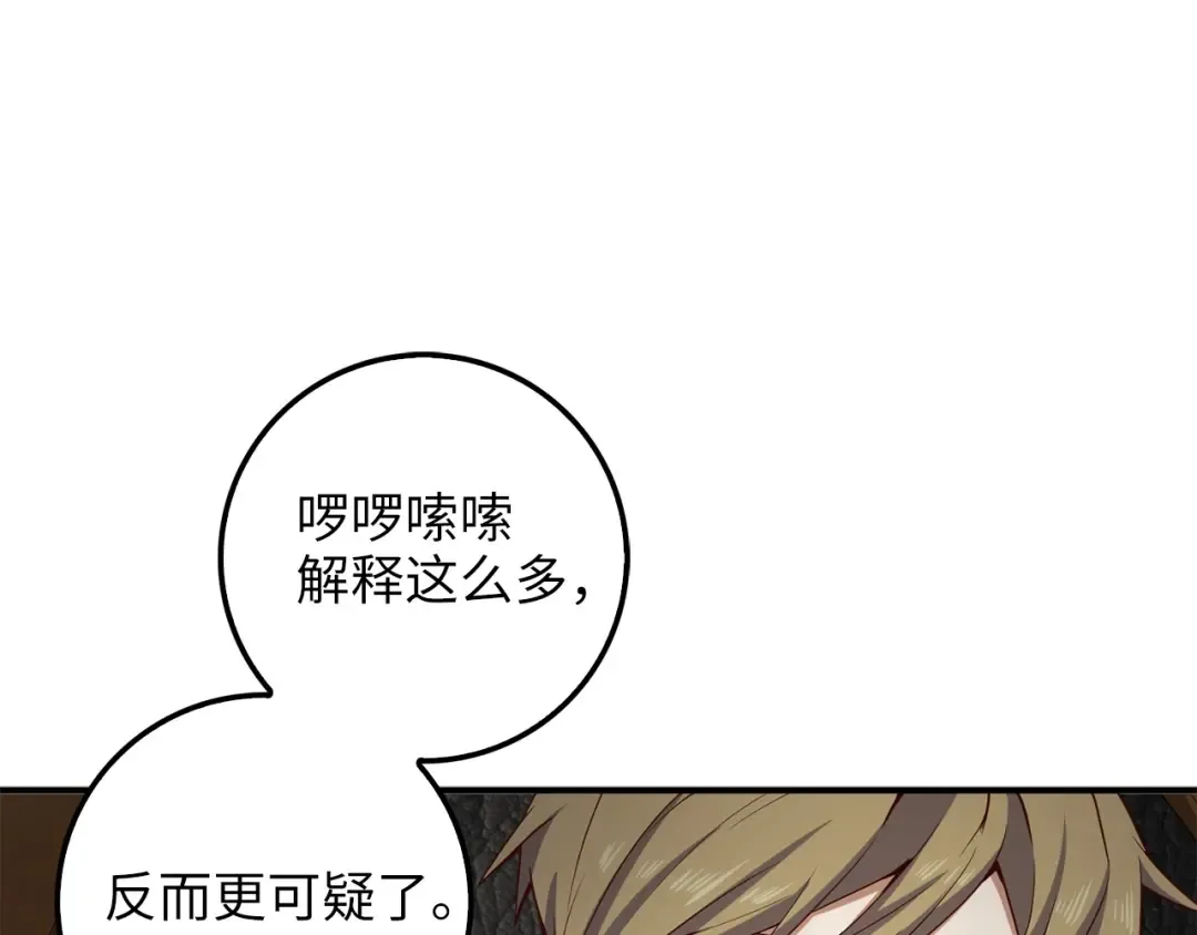 第24话 双重间谍 第107页